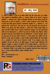 Suhani Bhor Ayegi (Hindi Version) - Retail Maharaj