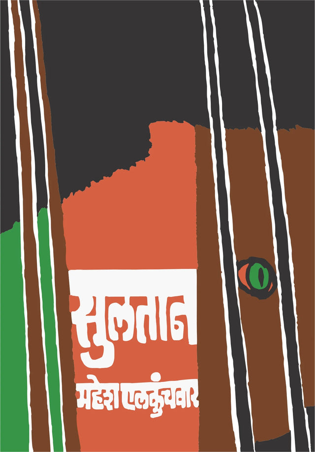 Sultan - Retail Maharaj