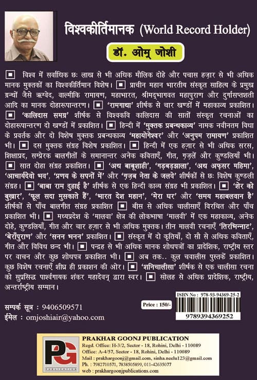 Sunahara Kal Apna (Hindi Version) - Retail Maharaj