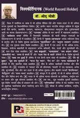 Sunahara Kal Apna (Hindi Version) - Retail Maharaj