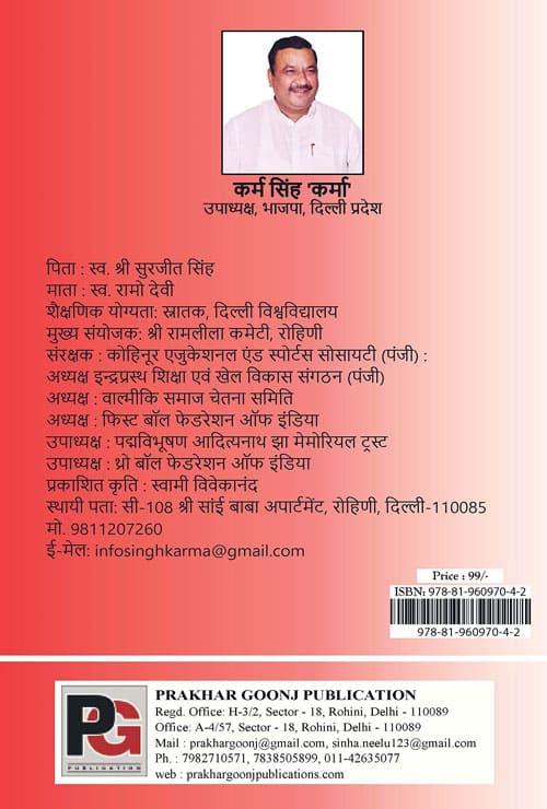 Swami Vivekanand-Ek Drishticon (Hindi Version) - Retail Maharaj