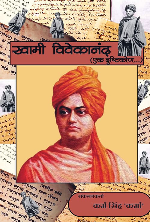 Swami Vivekanand-Ek Drishticon (Hindi Version) - Retail Maharaj