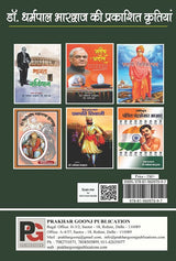 Swami Vivekanand aur Unka Chintan (Hindi Version) - Retail Maharaj