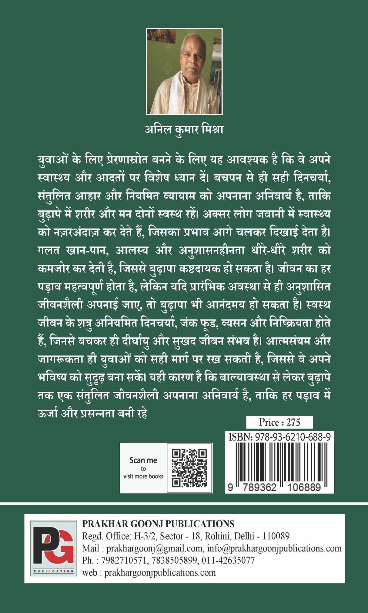 Swasth Jeevan Ke Sutr : Balyavastha Se Budhaape Tak Ka Safar (Hindi Version) - Retail Maharaj