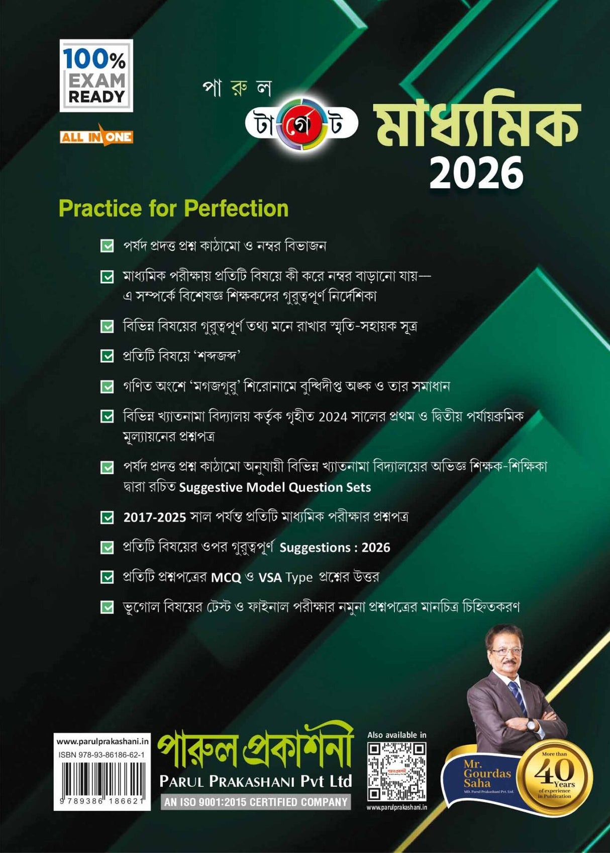 TARGET MADHYAMIK 2026 (BENGALI VERSION) - Retail Maharaj