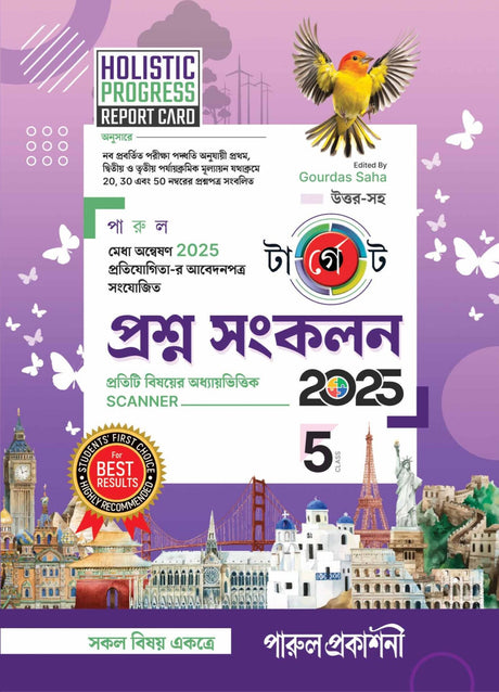 KARMASHIKSHA O SHARIRSHIKSHA PADDHATI – 5, 6, 7, 8, 9 - Retail Maharaj
