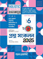 TARGET PRASHNA SANKALAN CLASS-6 - Retail Maharaj