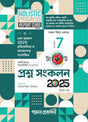 TARGET PRASHNA SANKALAN CLASS-7(2025) - Retail Maharaj