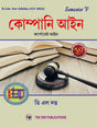 Company Ayin Fifth Semester according to Curriculum and Credit Framework 2022 under National Education Policy 2020 Four Year Undergraduate Program (Bengali Version) - Retail Maharaj