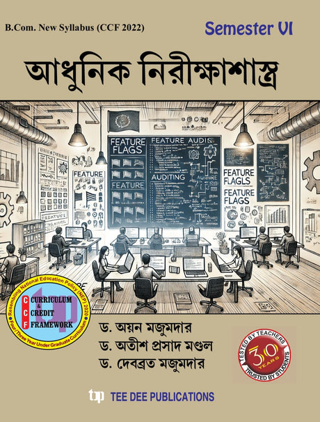Adhunik Nirikkhashastra Sixth Semester according to Curriculum and Credit Framework 2022 under National Education Policy 2020 Four Year Undergraduate Program (Bengali Version) - Retail Maharaj
