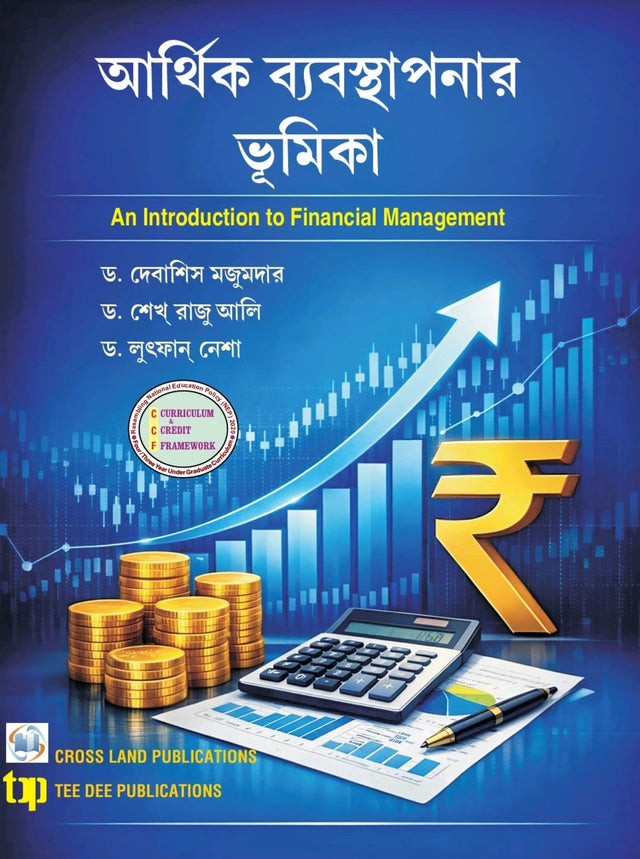 Arthik Babostaponar Bhumika Sixth Semester according to Curriculum and Credit Framework 2022 under National Education Policy 2020 Four Year Undergraduate Program (Bengali Version) - Retail Maharaj