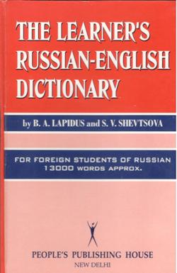 LEARNER'S RUSSIAN - ENGLISH DICTIONARY - Retail Maharaj