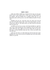 Interview Challenger [WBSSC,Primary & Upper Primary] A Guide for Interview Success (Bengali Version) - Retail Maharaj