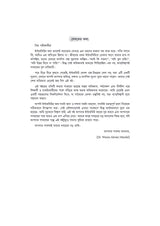 Interview Challenger [WBSSC,Primary & Upper Primary] A Guide for Interview Success (Bengali Version) - Retail Maharaj