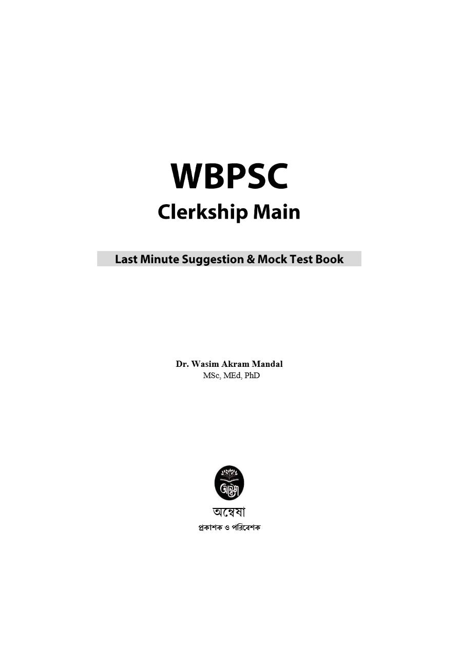 WBPSC Clerkship Mains [Last Minute Suggestions] 2025 (Bengali Version) - Retail Maharaj