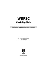 WBPSC Clerkship Mains [Last Minute Suggestions] 2025 (Bengali Version) - Retail Maharaj