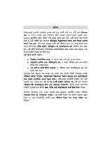 WBPSC Clerkship Mains [Last Minute Suggestions] 2025 (Bengali Version) - Retail Maharaj