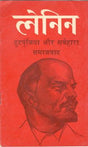 टुटपुँजीअ और सर्वहारा समाजवाद - Retail Maharaj
