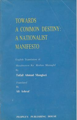 TOWARDS A COMMON DESTINY A NATIONALIST MANIFESTO (PB) - Retail Maharaj