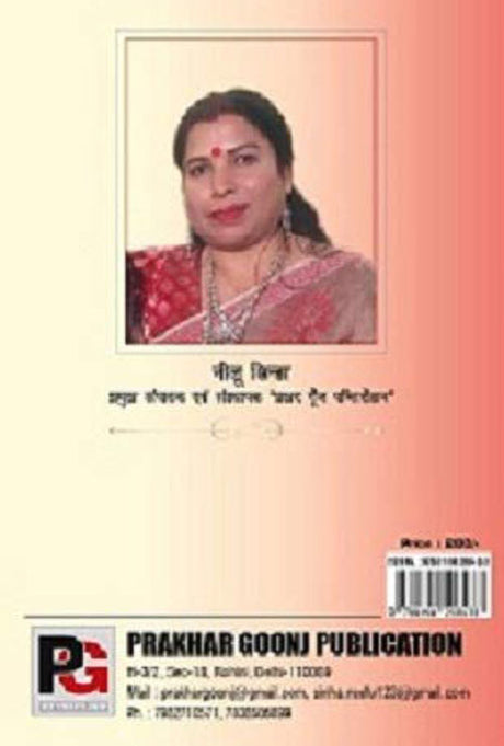 Trishna (Hindi Version) - Retail Maharaj