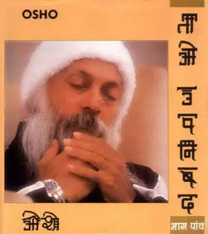 Tao Upnishad 5 - Retail Maharaj