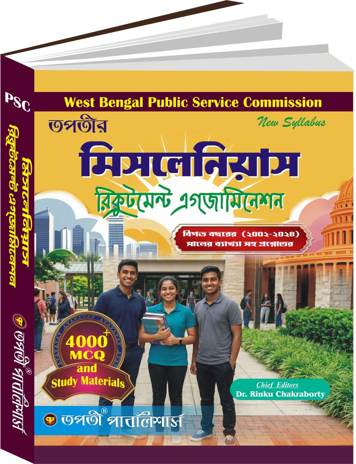 Tapatir PSC Miscellaneous Recruitment Examination Guide Book (Bengali Version) - Retail Maharaj