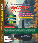 Bhugol Encyclopedia (Bengali Version)