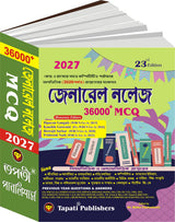 General knowledge 36000 + MCQ (Bengali Version) 23rd Edition - Retail Maharaj