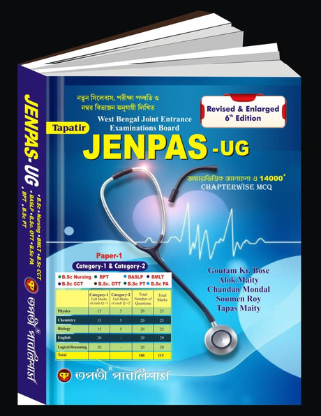 JENPAS - UG Guide Book (Bengali Version) - Retail Maharaj