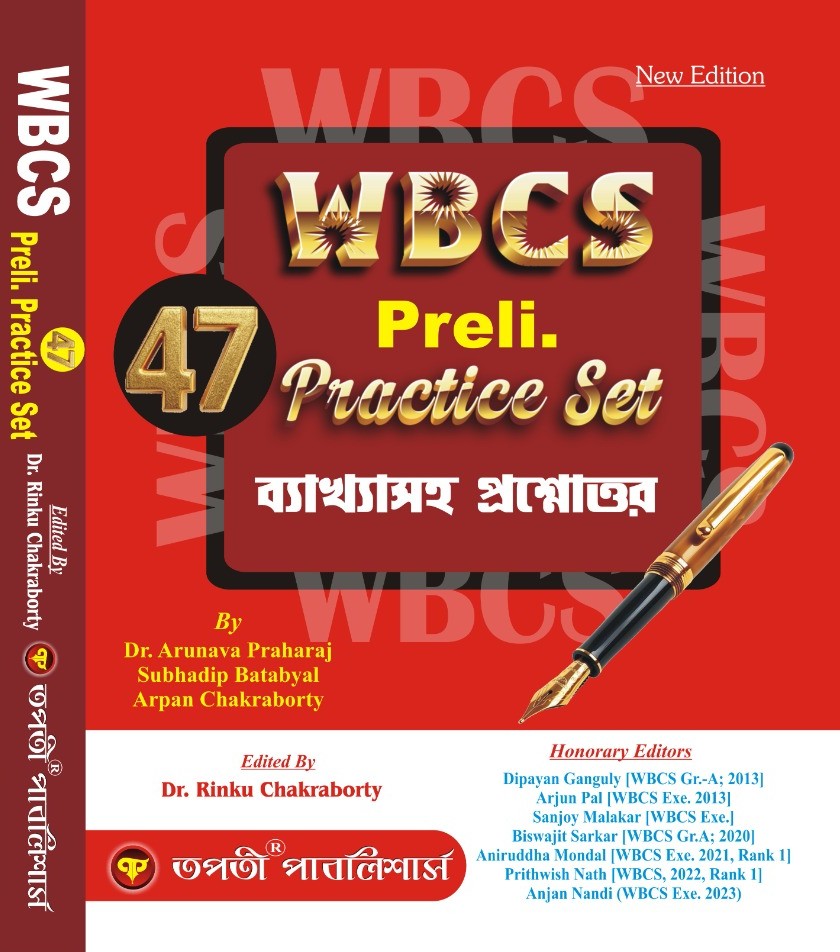 WBCS preli 47 Practice Set (Bengali Version) - Retail Maharaj