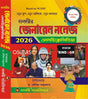 General knowledge Encyclopedia 2026 (Bengali Version) 25th Edition - Retail Maharaj