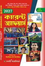 Current Affairs 2027 (Bengali Version) 30th Edition - Retail Maharaj