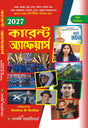 Current Affairs 2027 (Bengali Version) 30th Edition - Retail Maharaj