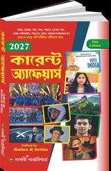 Current Affairs 2027 (Bengali Version) 30th Edition - Retail Maharaj