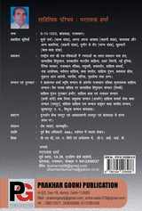 Tapra v Any Kahaniyaan (Hindi Version) - Retail Maharaj