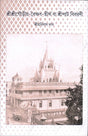 Sri Sri Gourio Vaishnab Tirtha (Bengali Version) - Retail Maharaj