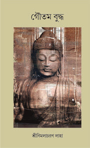 GOUTAM BUDDHA (Bengali Version) - Retail Maharaj