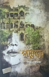 Poddoja By Elma Behrouz - Retail Maharaj