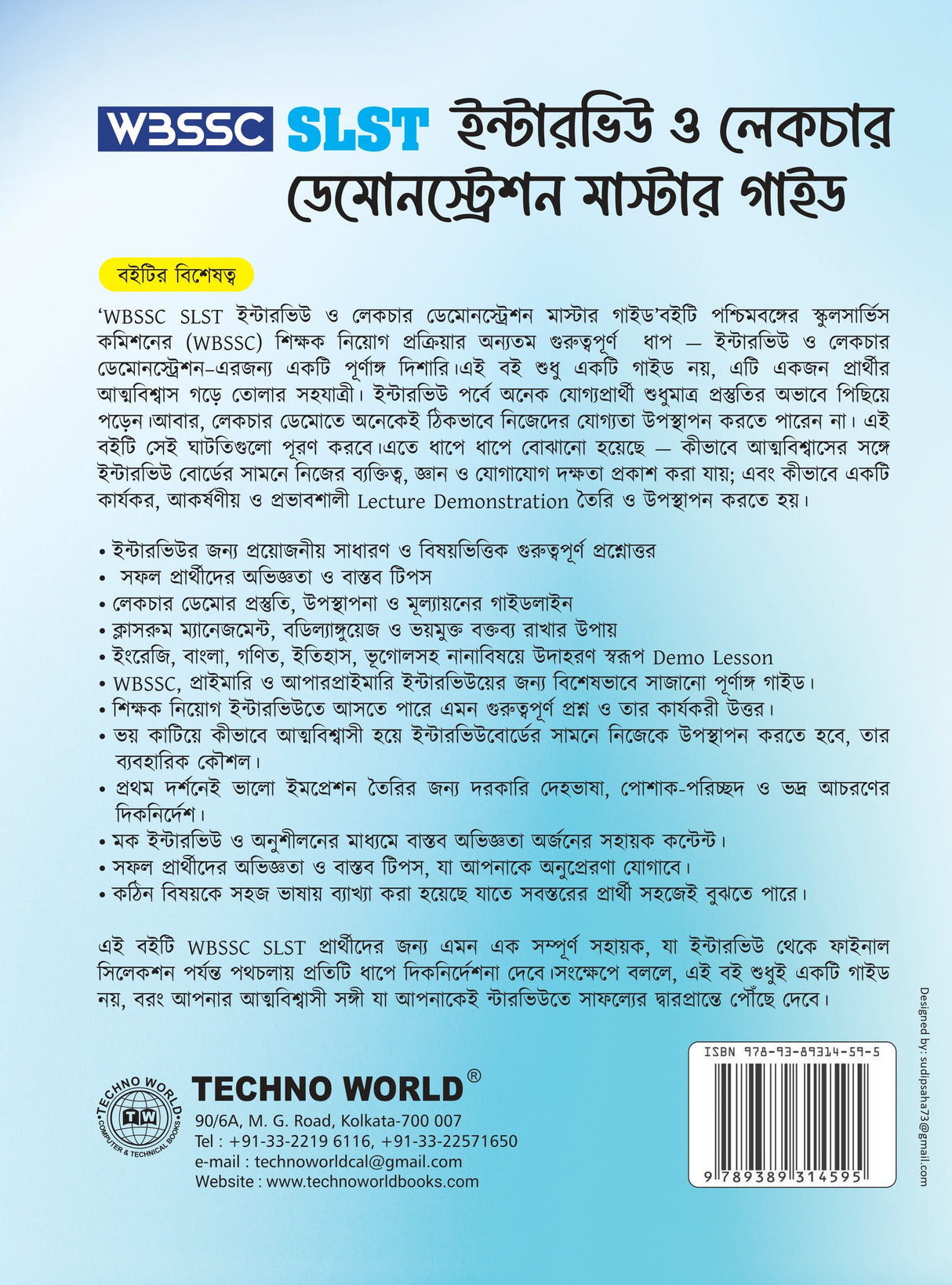 WBSSC SLST Interview and Lecture Demonstration Master Guide (Bengali Version) - Retail Maharaj