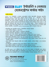 WBSSC SLST Interview and Lecture Demonstration Master Guide (Bengali Version) - Retail Maharaj