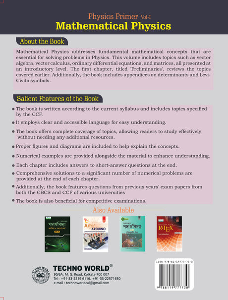 Mathematical Physics (English Version) - Retail Maharaj