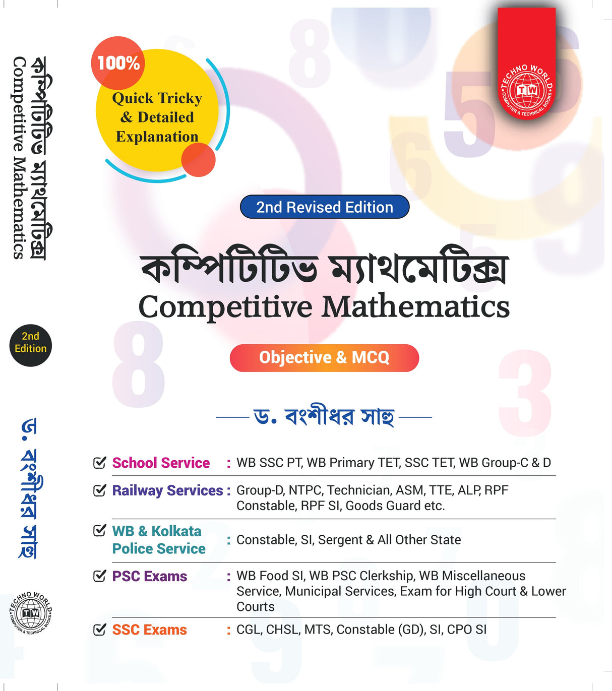 Competitive Mathematics (Bengali Version) - Retail Maharaj