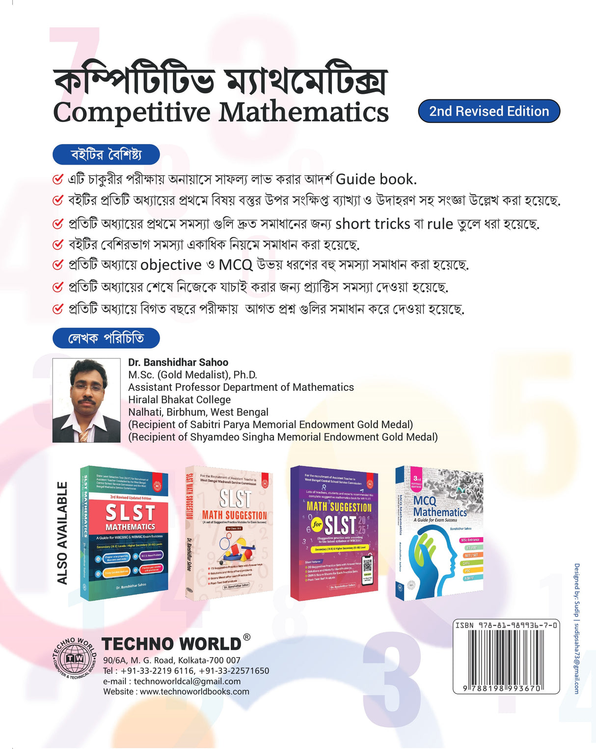 Competitive Mathematics (Bengali Version) - Retail Maharaj