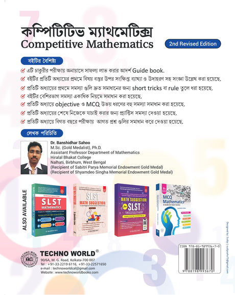 Competitive Mathematics (Bengali Version) - Retail Maharaj
