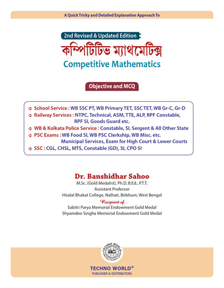 Competitive Mathematics (Bengali Version) - Retail Maharaj
