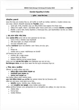 Techno World WBSSC Clerk (Group-C) & Group-D Cracker 2025 | SLST, Updated Current Affairs, Previous Years Solved Papers,30 Mock Tests with OMR Sheet ||As Per New Syllabus With Free Due Part (Bengali Version) - Retail Maharaj