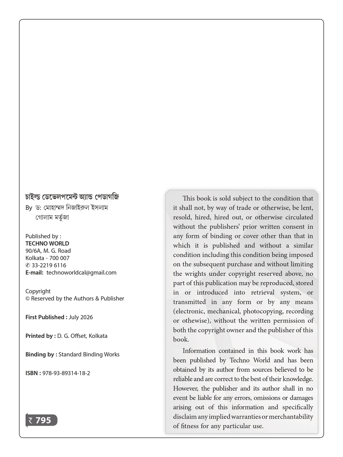 Child Development & Pedagogy [Primary And Upper Primary Tet]