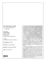 Child Development & Pedagogy [Primary And Upper Primary Tet]