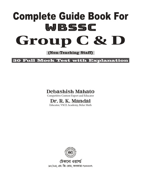 Complete Guide Book For WBSSC GROUP- C & GROUP-D EXAM (Non-Teaching Staff) (Bengali Version) - Retail Maharaj