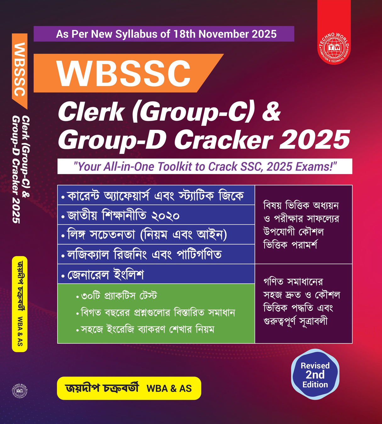 Techno World WBSSC Clerk (Group-C) & Group-D Cracker 2025 |Your All-in-One Toolkit to Crack SLST, 2025 Exams| [As Per New Syllabus Of 18th November,2025] Revised 2nd Edition | Bengali Version - Retail Maharaj